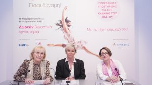 Δωρεάν βιωματικά εργαστήρια για τον καρκίνο του μαστού στην Αθήνα