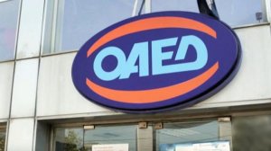 OAEΔ: Πότε καταβάλλεται το δώρο στους ανέργους 