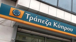 Στις ασφαλιστικές εργασίες επενδύει η Τράπεζα Κύπρου