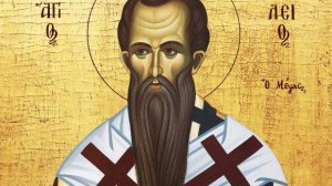 Άγιος Βασίλειος ο Μέγας