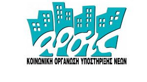 ΑΡΣΙΣ: Διαγωνισμός για την ασφαλιστική κάλυψη 385 διαμερισμάτων/κατοικιών