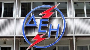 Διαγωνισμός για την ασφάλιση εισπράξεων Καταστημάτων ΔΕΗ