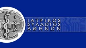 Παρέμβαση του ΙΣΑ, για τον συμψηφισμό του clawback, με επενδύσεις για την αναβάθμιση του εξοπλισμού των Φορέων ΠΦΥ