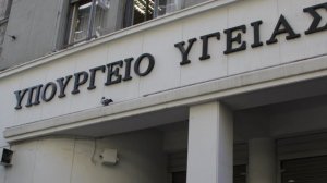 Ποια είναι η σύνθεση της Επιτροπής Διαπραγμάτευσης Τιμών Φαρμάκων;