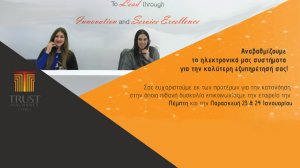Στην αναβάθμιση των ηλεκτρονικών συστημάτων προχωρεί η Trust Insurance Cyprus