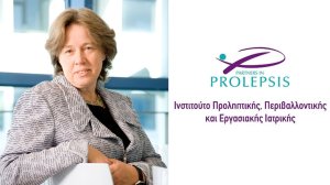 Ινστιτούτο Prolepsis: Στο επίκεντρο η κατάσταση της υγείας στην Ελλάδα