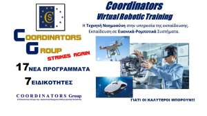 Επαγγελματικά προγράμματα νέας γενιάς από τον Όμιλο Coordinators
