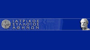 Ο ΙΣΑ κατέθεσε τις προτάσεις του στη δημόσια διαβούλευση του Νομοσχεδίου για το Ασφαλιστικό
