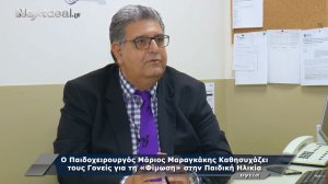 Ο παιδοχειρουργός Μάριος Μαραγκάκης (Παιδιατρικό Κέντρο) καθησυχάζει τους γονείς για τη «φίμωση» στην παιδική ηλικία (video)