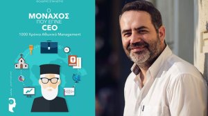 Ο Θοδωρής Σπηλιώτης στην κοπή πίτας του ΣΕΣΑΕ
