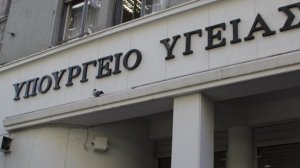 Με σημαντική μείωση τιμών ολοκληρώθηκε η διαδικασία διαπραγμάτευσης για τα φάρμακα της Ηπατίτιδας C