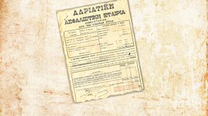 Δεκαπέντε μέρες πριν από τον πόλεμο του 1940...