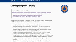 Σε λειτουργία η πύλη forma.gov.gr