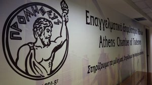 ΕΕΑ: Να συμπεριληφθεί και η Διαμεσολάβηση στους υπό ενίσχυση ΚΑΔ