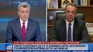 Την ένταξη των ασφαλιστών στις ευνοϊκές ρυθμίσεις μελετά ο Χρήστος Σταϊκούρας 