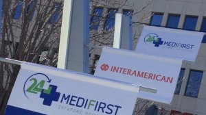 Αύξηση ασφαλιστικής δραστηριότητας της INTERAMERICAN στην Υγεία!