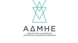 Δωρεά 200.000 ειδικών μασκών για ιατρούς και νοσηλευτές του ΕΣΥ από τον ΑΔΜΗΕ