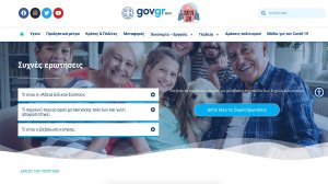 covid19.gov.gr : Όλες οι χρηστικές πληροφορίες για τον νέο κορωνοϊό σε μια πλατφόρμα!