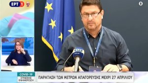 Νίκος Χαρδαλιάς: Παράταση της απαγόρευσης κυκλοφορίας μέχρι τις 27 Απριλίου