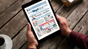 Κυκλοφορεί το Nextdeal με βασικό θέμα την ασφαλιστική απάτη!