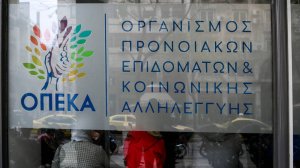 ΟΠΕΚΑ: Παράταση στα προγράμματα του Λογαριασμού Αγροτικής Εστίας 2019 - 2020