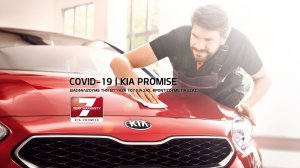 H Kia δίπλα στους πελάτες της και στην μετά-Covid εποχή!