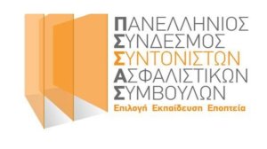 ΠΣΣΑΣ: «Μέτρα για την επιβίωση - Όραμα για το μέλλον»