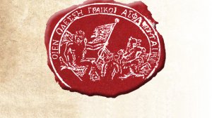 Ο ρόλος των Ελλήνων ασφαλιστών στην Επανάσταση του 1821!