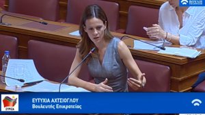 Έφη Αχτσιόγλου: Έκρηξη ελλειμμάτων και απλήρωτων συντάξεων στα ασφαλιστικά ταμεία
