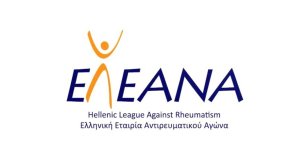 Live Διαδικτυακό σεμινάριο για τα ρευματικά νοσήματα και τις συννοσηρότητες