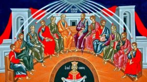 Πεντηκοστή: Η κάθοδος του Αγίου Πνεύματος