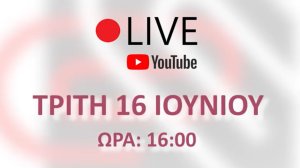 Μη χάσετε αύριο το πρώτο virtual event του ΣΕΣΑΕ με θέμα «Μετά την πανδημία – τι αλλάζει για την ασφαλιστική βιομηχανία»