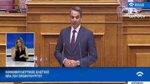 Κ. Μητσοτάκης: Πέντε πρόσθετα μέτρα 3,5 δισ. ευρώ για την ενίσχυση επιχειρήσεων-εργασίας! Διαβάστε τα!