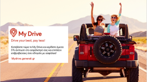 My Drive: Drive your best, pay less! Aκόμη περισσότερες επιβραβεύσεις για τους ασφαλισμένους της Generali