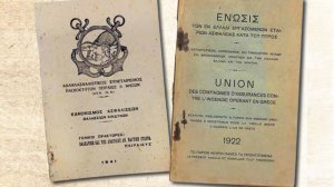 Παγκόσμια, Ελληνική Ιστορία και ασφαλιστικός κόσμος στα χρόνια 1860-1960