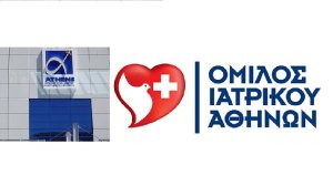 Ο Όμιλος Ιατρικού Αθηνών ένα βήμα μπροστά και στα αεροδρόμια!