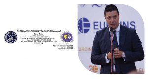 Euroins: Δωρεά υγειονομικού υλικού στην Ένωση Αστυνομικών Υπαλλήλων Αχαΐας
