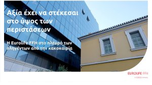 Η Eurolife FFH στο πλευρό των πληγέντων από την κακοκαιρία