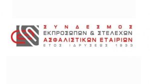 "Διδάγματα από την κρίση του κορωνοϊού" - Διαδικτυακή συζήτηση του ΣΕΣΑΕ