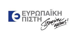 Ανακοίνωση της Τράπεζας της Ελλάδος για την «Ευρωπαϊκή Πίστη»
