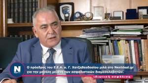 Βίντεο: Ο Γιάννης Χατζηθεοδοσίου με αφορμή τη μελέτη των διαμεσολαβούντων, μιλά για όλους και για όλα!