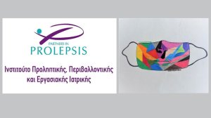 Ολοκληρώθηκε ο διαγωνισμός του Ινστιτούτου Prolepsis #imaskamou