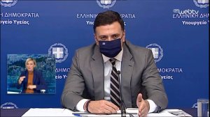 Δείτε ζωντανά την ενημέρωση για τον κορονοϊό από το Υπουργείο Υγείας