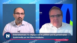 Πάνος Κούβαλης: Το σήμερα και το μέλλον για τη μετακίνηση! (video)