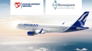 ΒΙΟΙΑΤΡΙΚΗ, AEGEAN και ΙΑΤΡΙΚΟ Αθηνών συμπράττουν για την ενίσχυση της ασφάλειας των μετακινήσεων