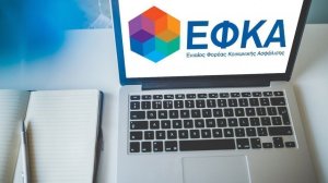 e-ΕΦΚΑ: Mε επιστροφές και διπλές πληρωμές κλείνει το 2020 για τους ελεύθερους επαγγελματίες