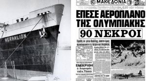 Στις 8 Δεκεμβρίου τα Χανιά βυθίστηκαν δύο φορές στο πένθος