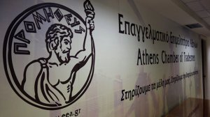 Μεγάλη διαδικτυακή εκδήλωση του ΕΕΑ για τα 200 χρόνια από το 1821