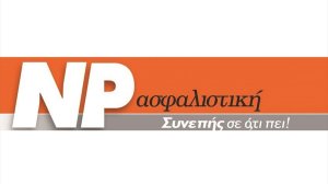 Η NP Ασφαλιστική στέκεται δίπλα στις ανάγκες των συνανθρώπων με κοινωνική υπευθυνότητα