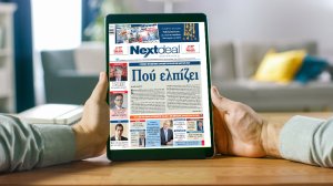 Τι περιμένει η ασφαλιστική αγορά τη νέα χρονιά στην εφημερίδα NextDeal!